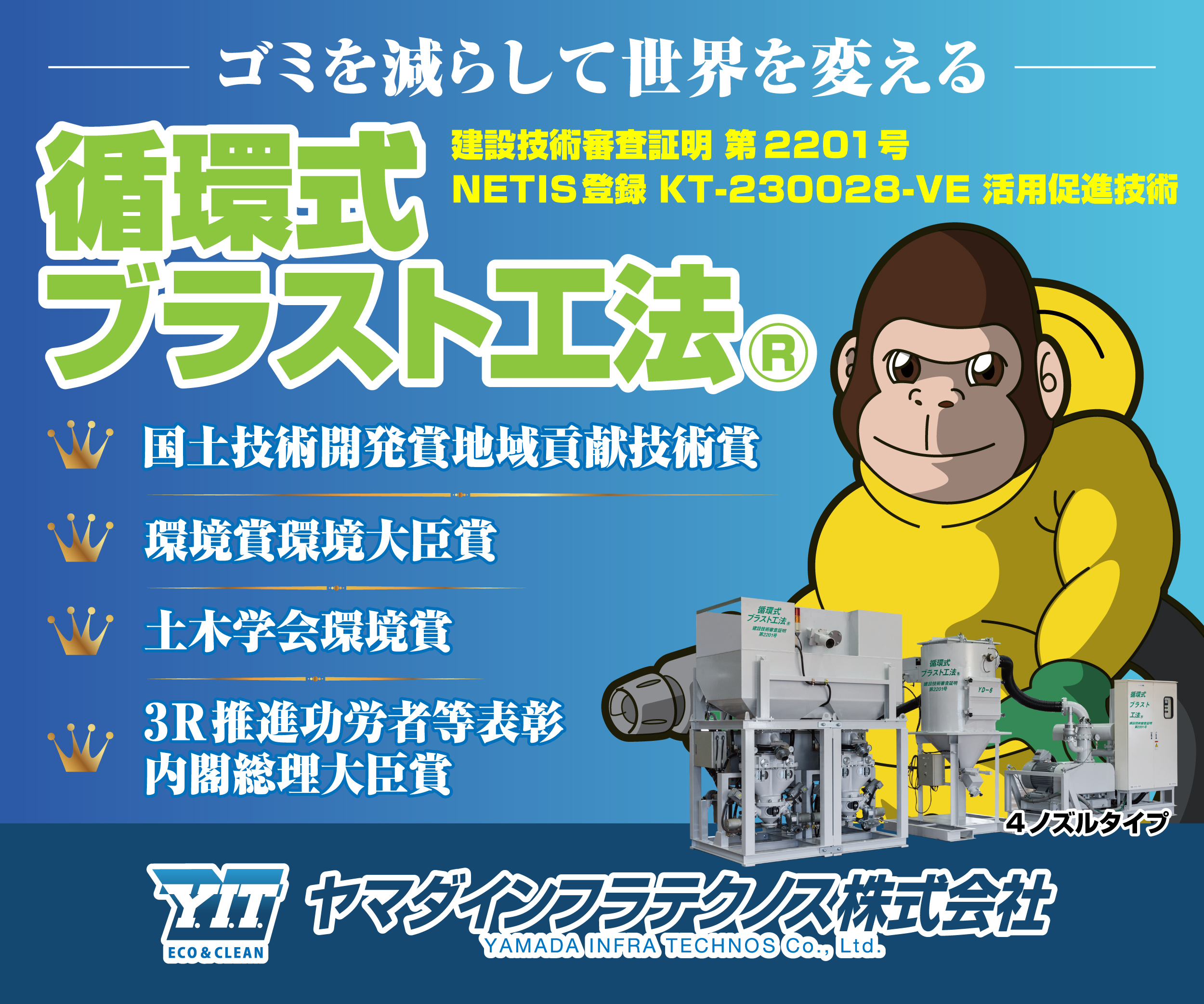 ゴミを減らして世界を変える