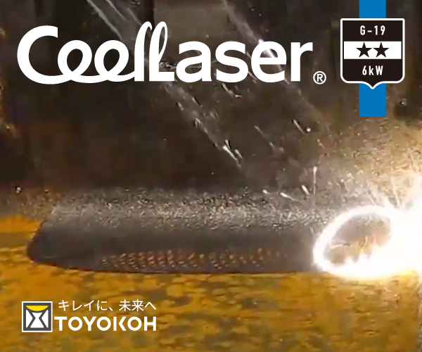 CoolLaser　キレイに、未来へ