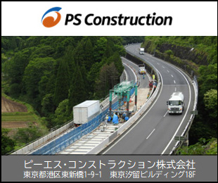 PS Construction