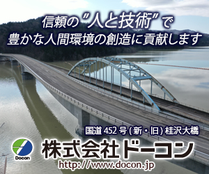 信頼の‘’人と技術‘’で豊かな人間環境の創造に貢献します