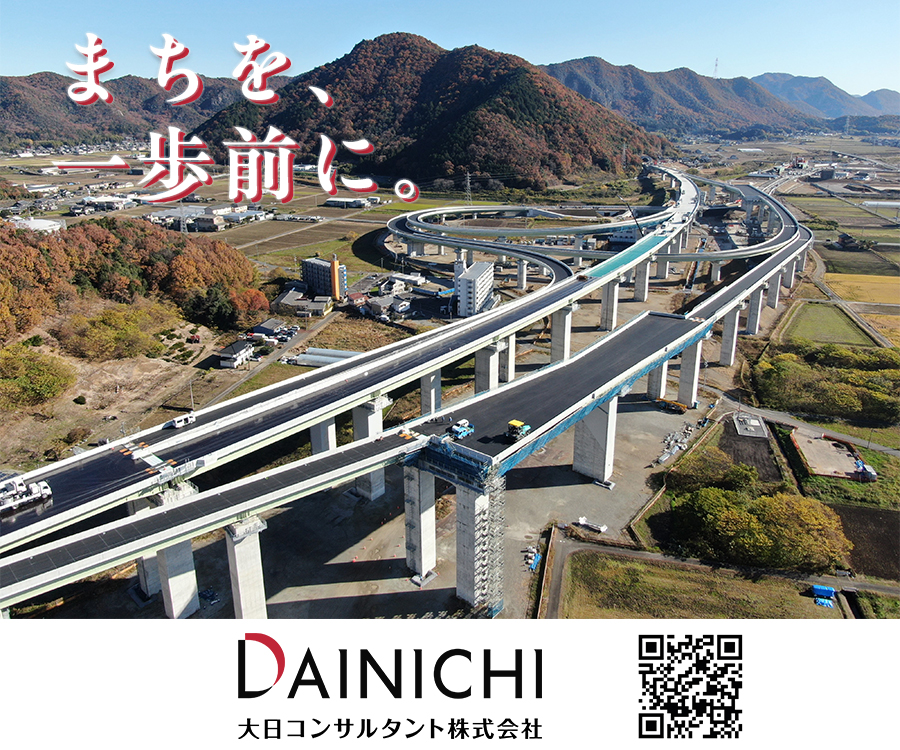 まちを、一歩前に。