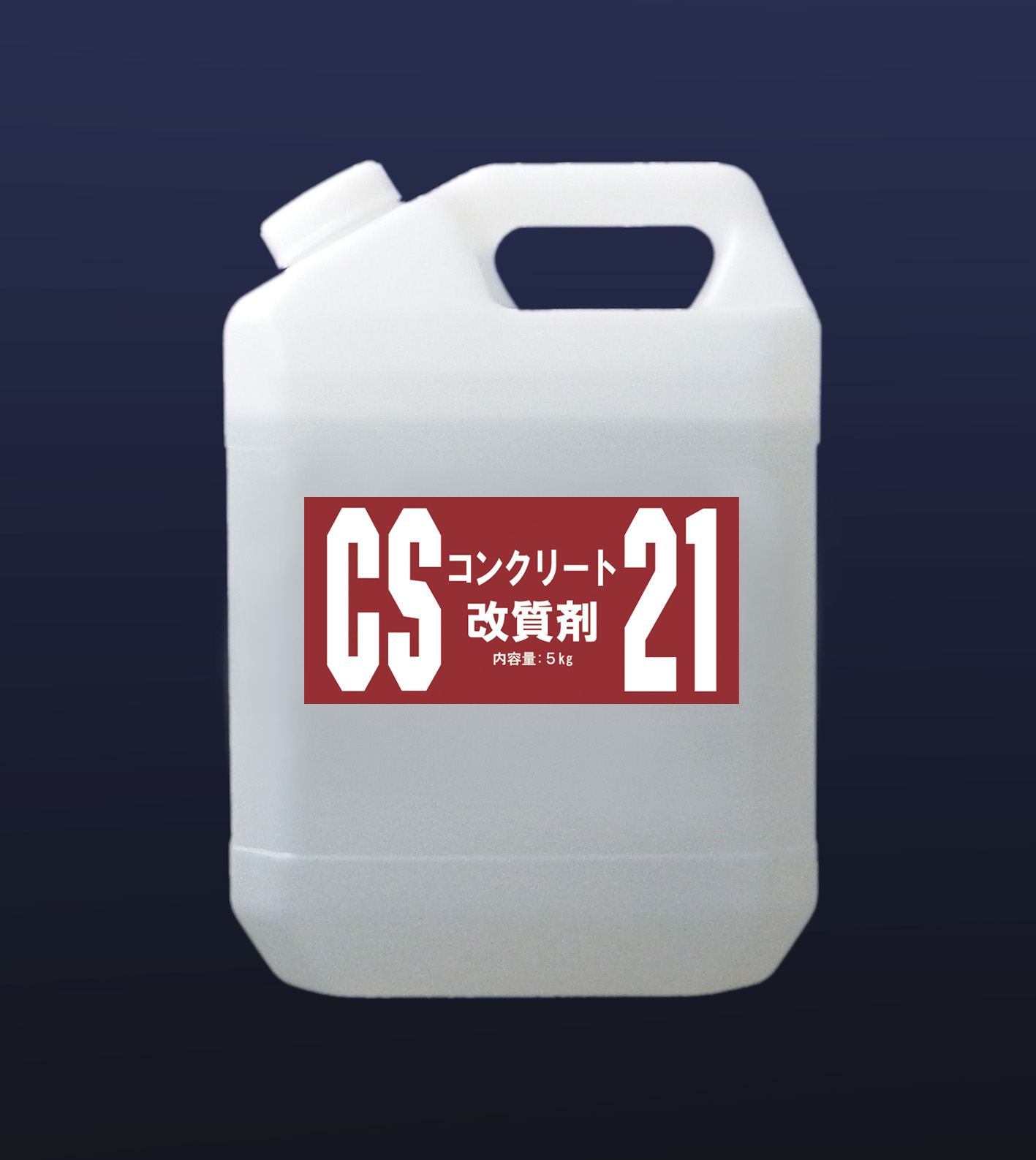 アストンのけい酸塩系コンクリート表面含浸材『CS-21』　JR西日本の認定材料に
