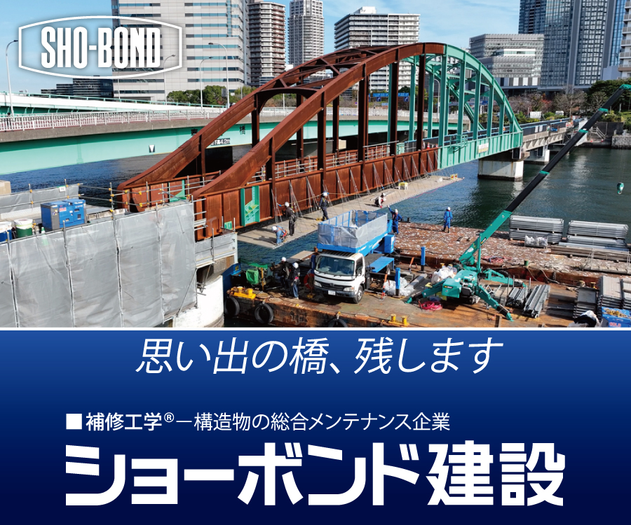思い出の橋、残します