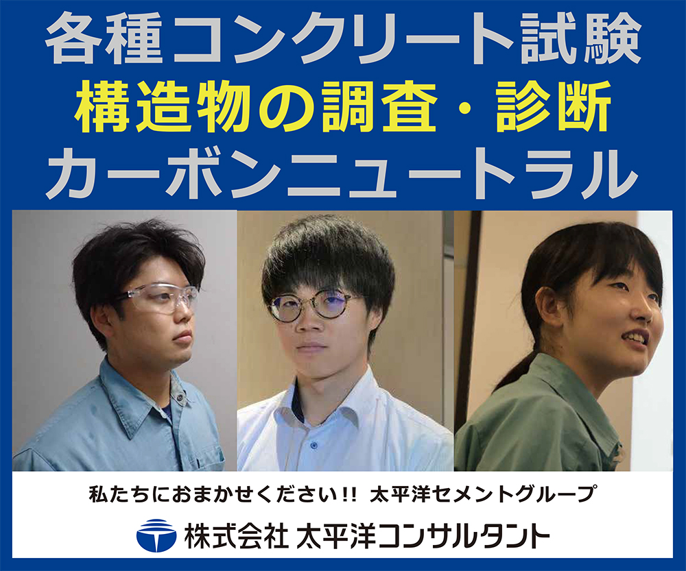 各種コンクリート試験　構造物の調査・診断　カーボンニュートラル