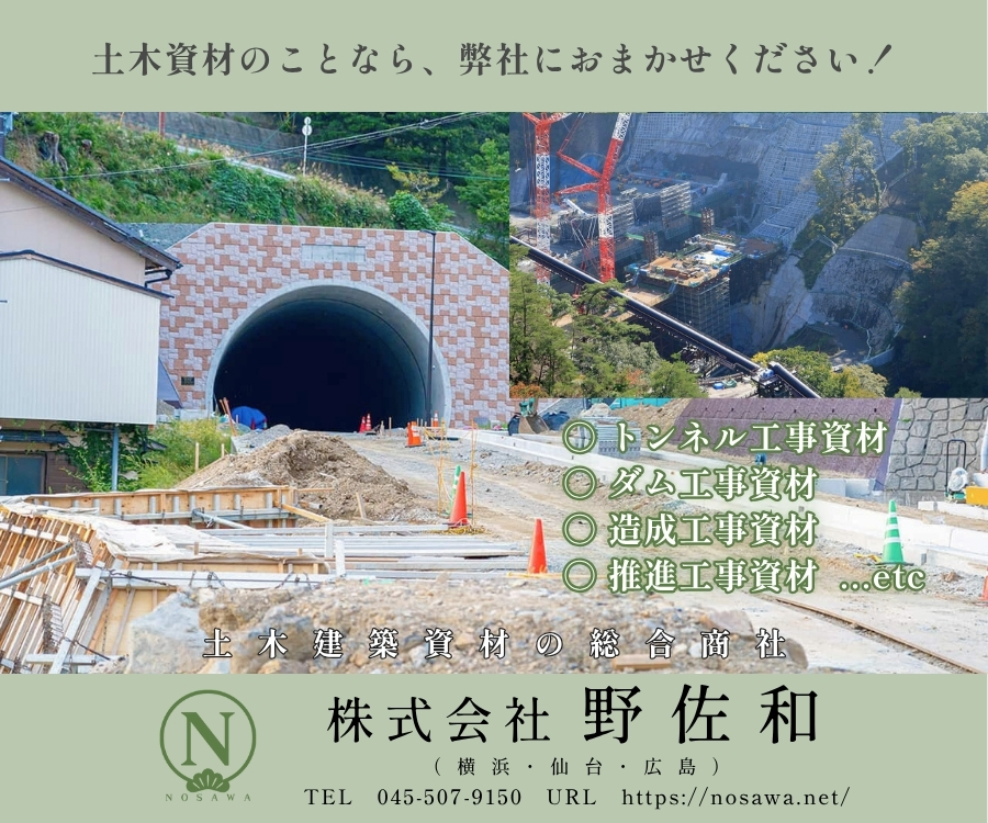 土木資材のことなら、弊社にお任せください！
