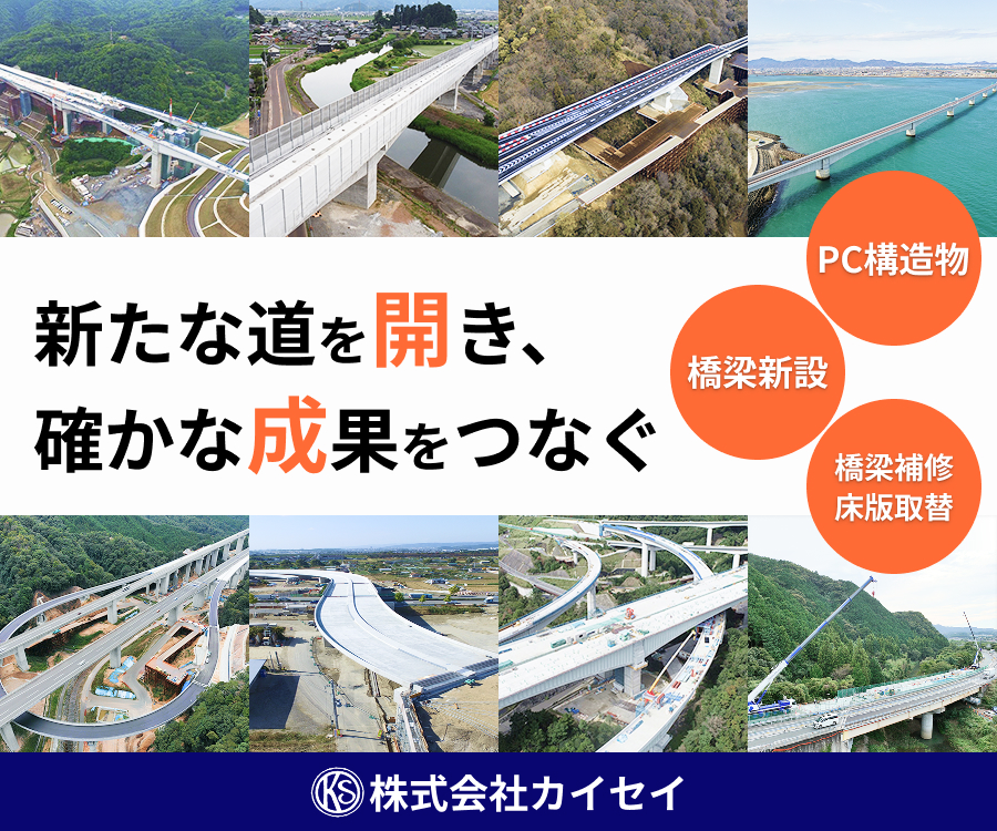 新たな道を開き、確かな成果をつなぐ