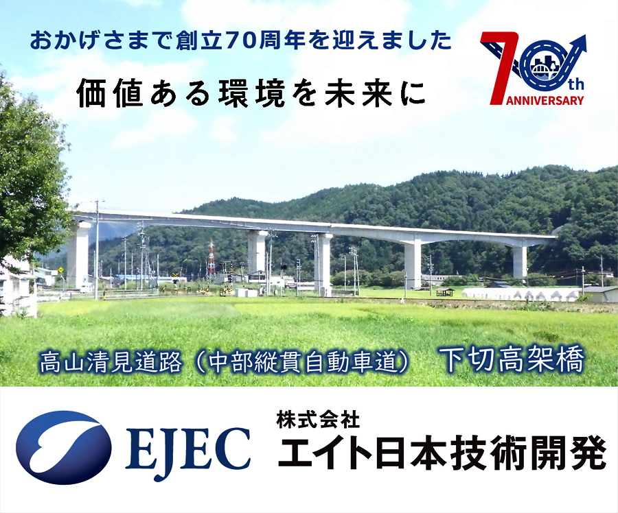 価値ある環境を未来に