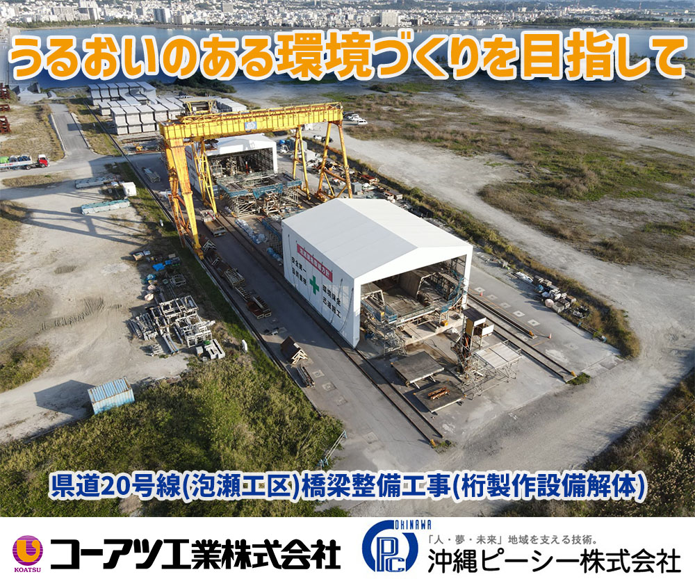 うるおいのある環境づくりを目指して