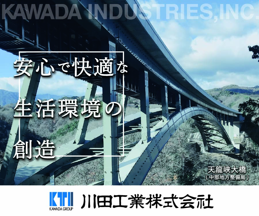 安心で快適な生活環境の創造