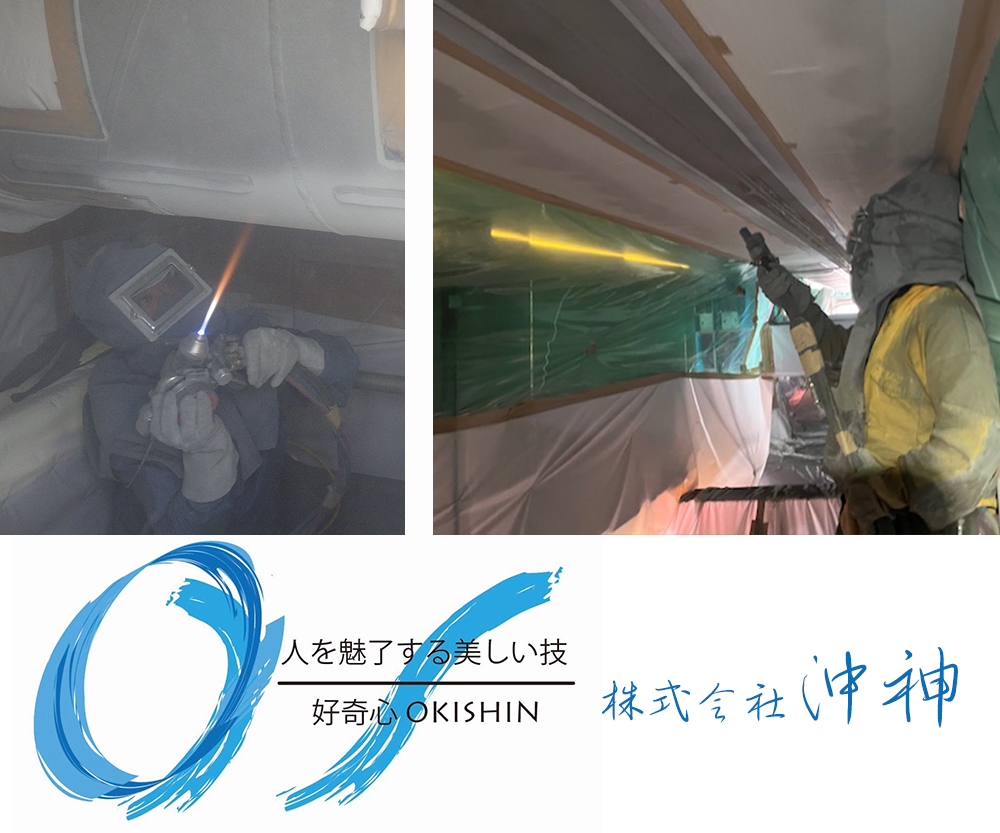 人を魅了する美しい技　好奇心　OKISHIN