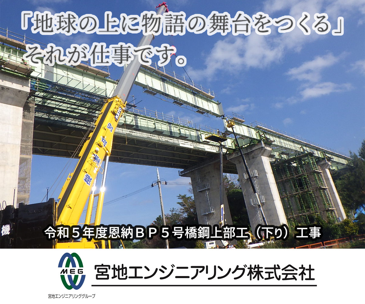 『地球の上に物語の舞台をつくる』　それが仕事です。