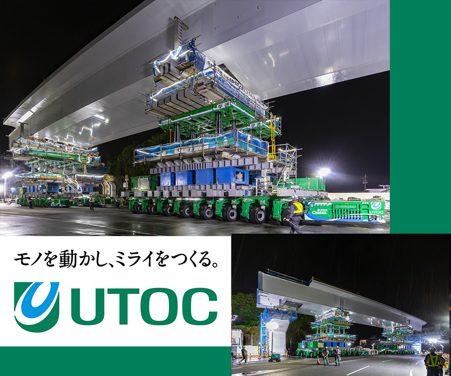 モノを動かし、ミライをつくる。