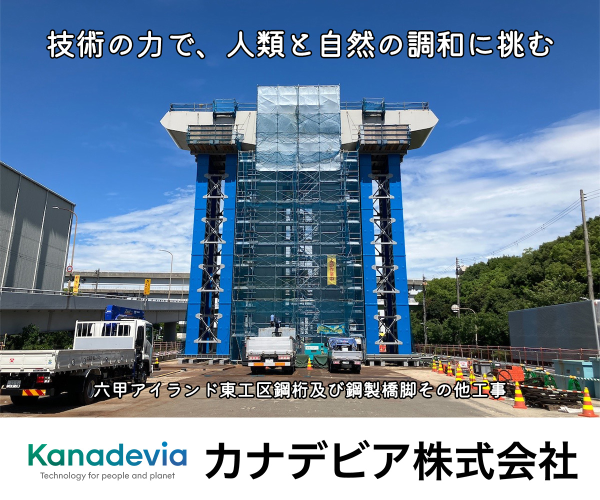 技術の力で、人類と自然の調和に挑む