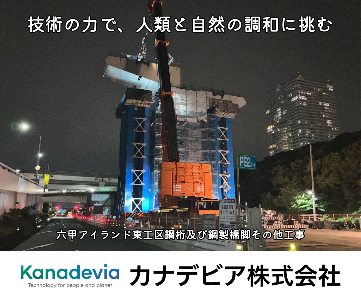 技術の力で、人類と自然の調和に挑む