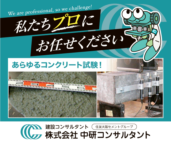 あらゆるコンクリート試験！　私たちプロにお任せください