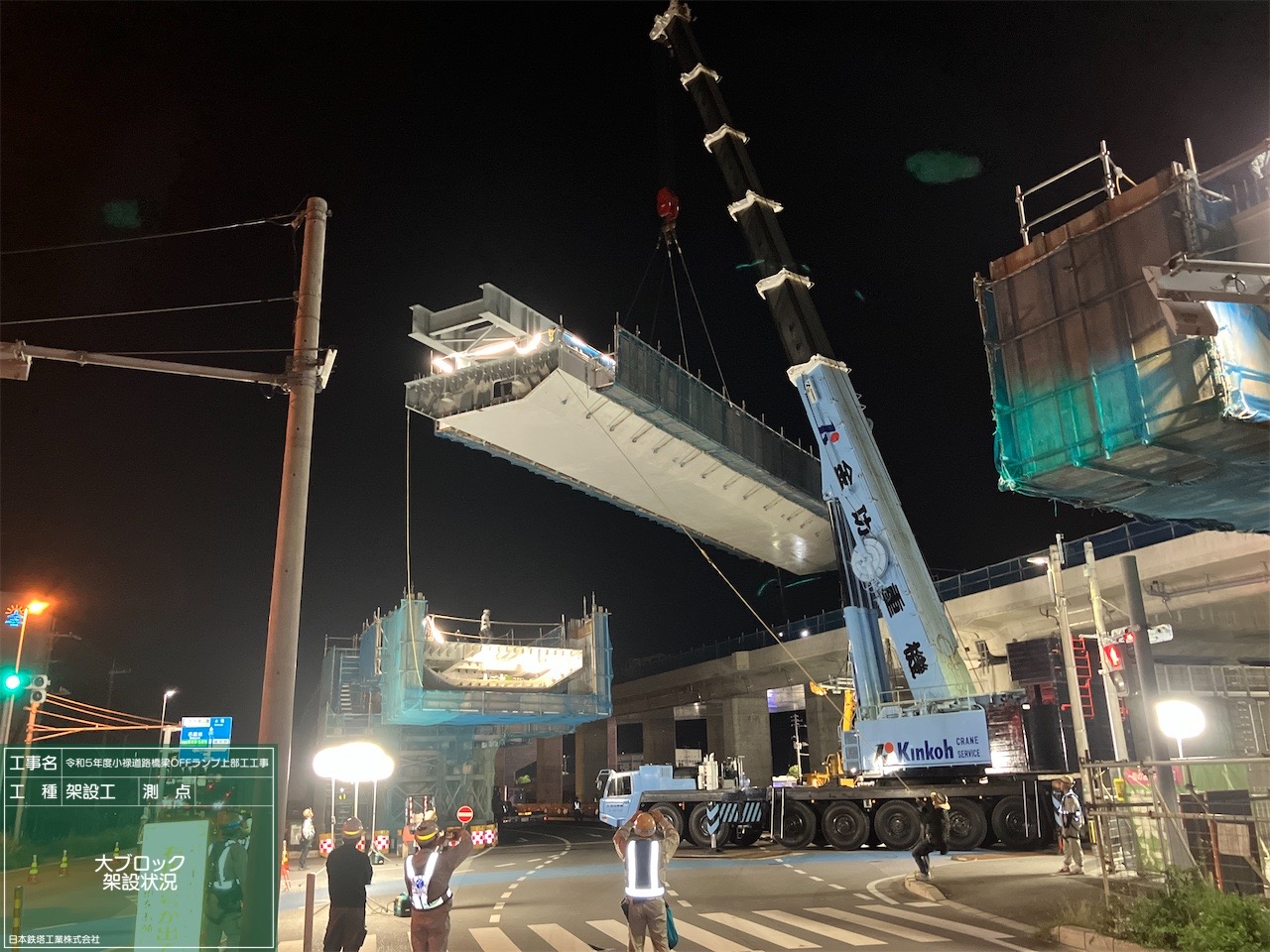 南部国道事務所　PC橋上部で地組して桁移動する小禄道路OFFランプ橋の鋼上部工工事