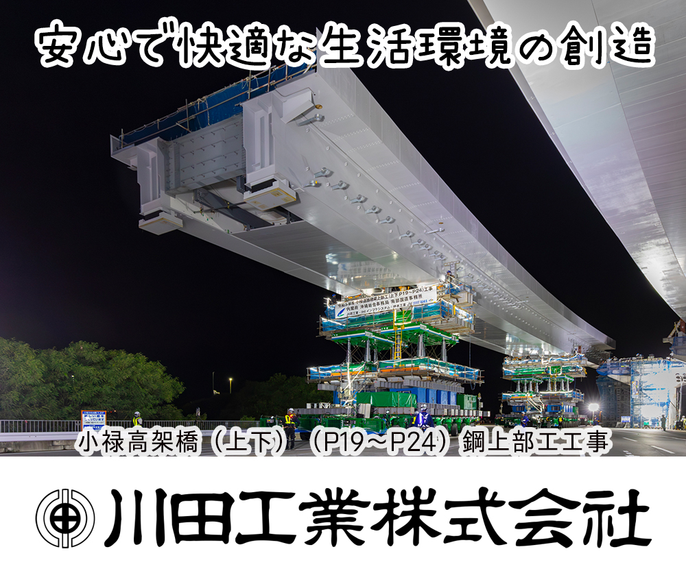 安心で快適な生活環境の創造