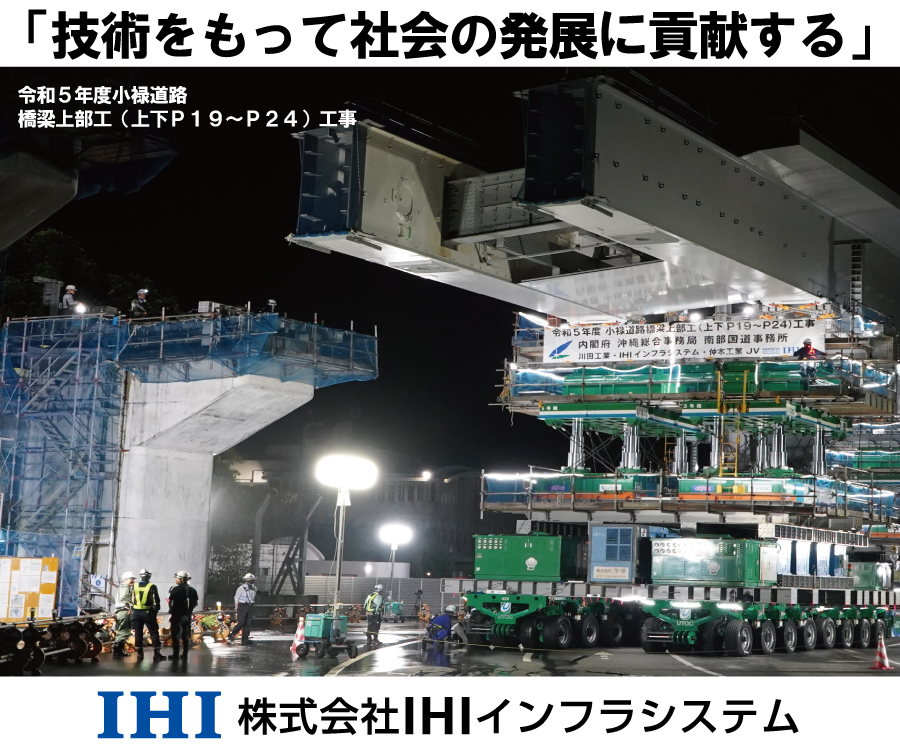 技術をもって社会の発展に貢献する