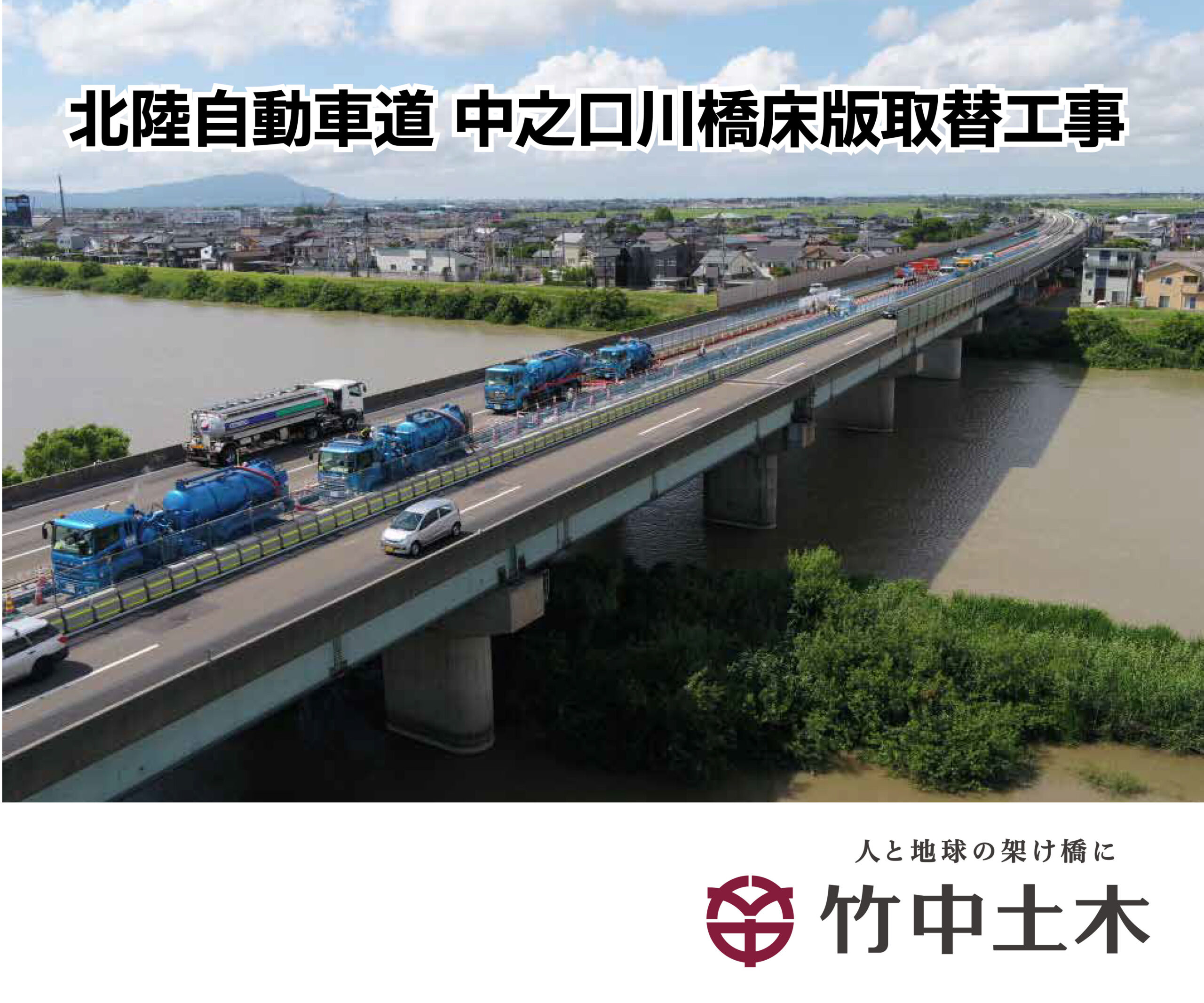 人と地域の架け橋に