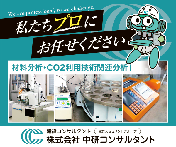材料分析・CO2利用技術関連分析　私たちプロにお任せください