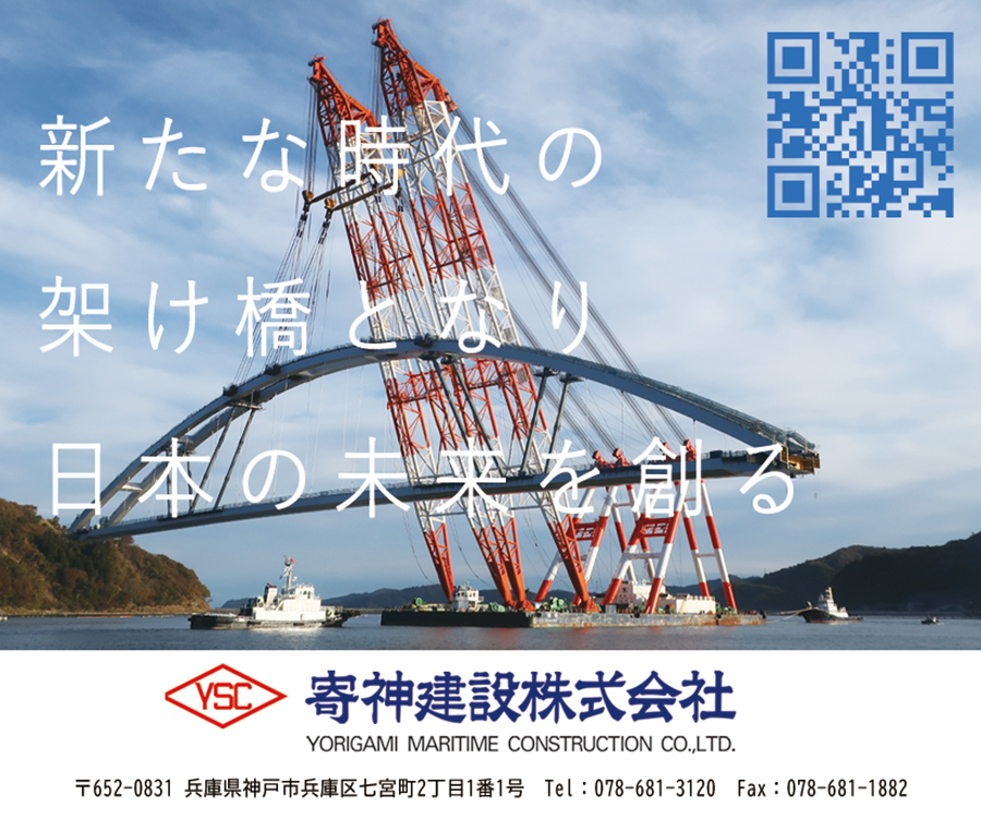 新たな時代の架け橋となり日本の未来を創る